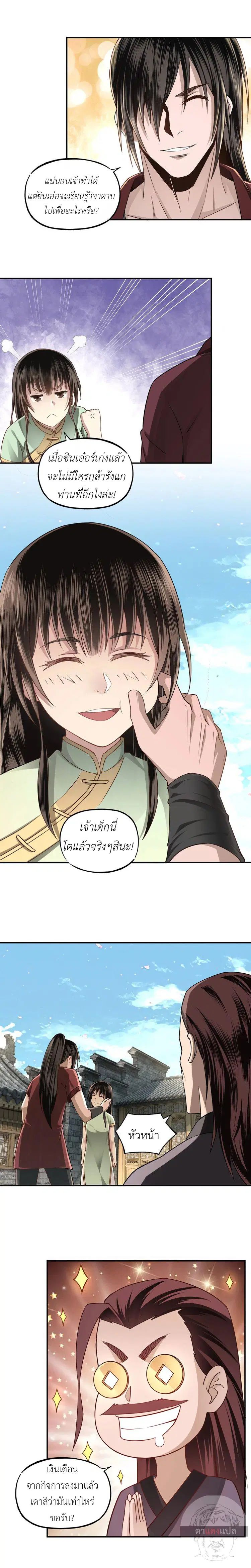 หน้า 5 จาก 20