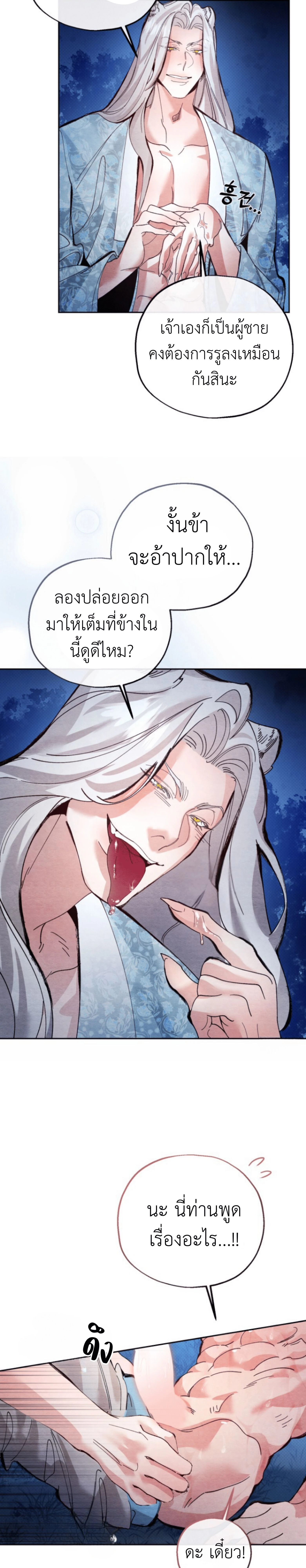 หน้า 19 จาก 25