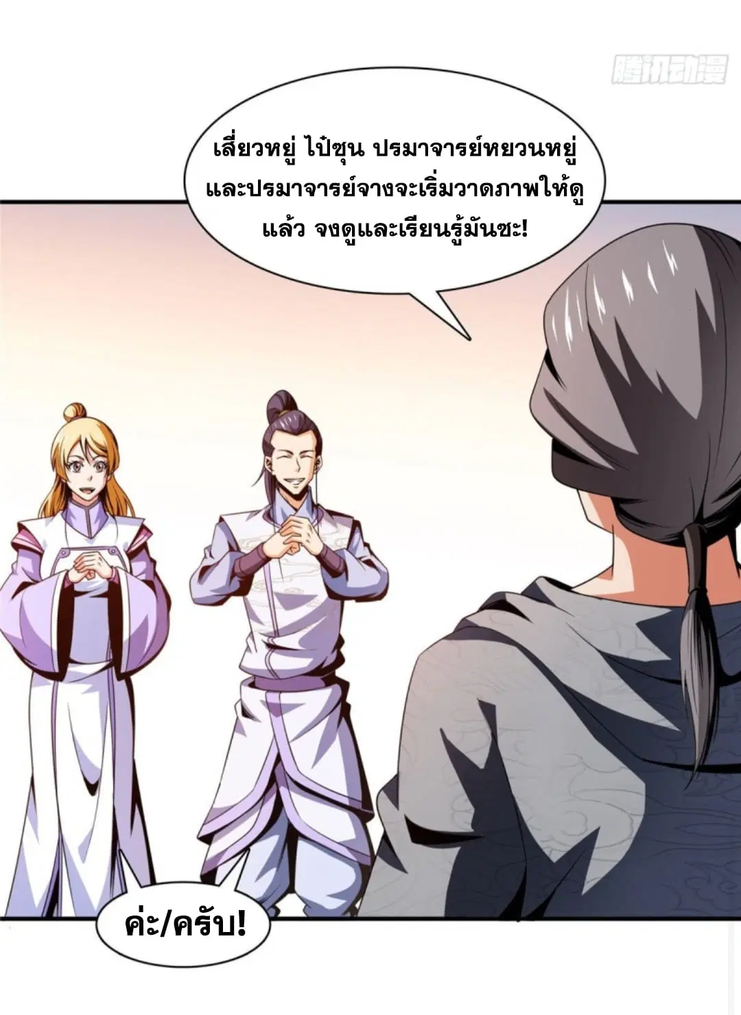 หน้า 3 จาก 36