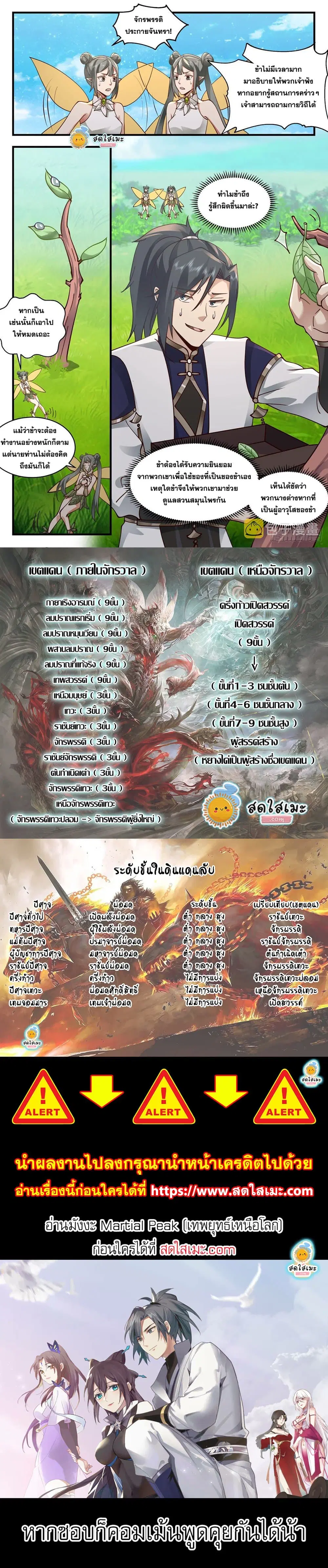 หน้า 2 จาก 2