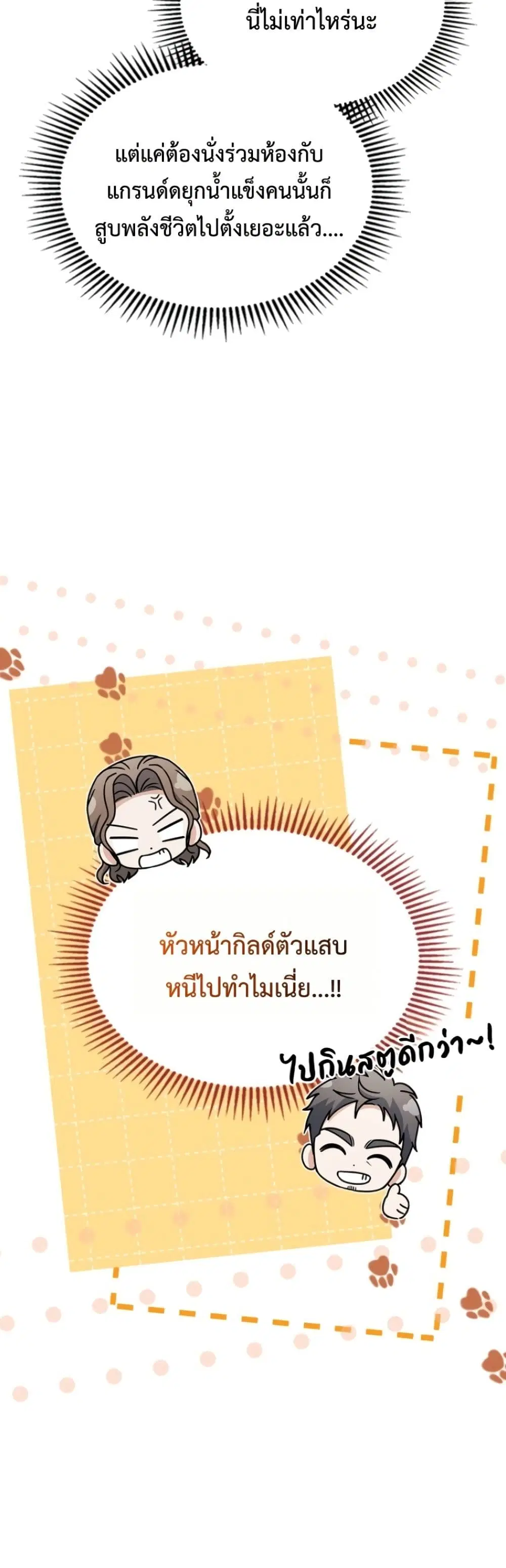หน้า 28 จาก 52