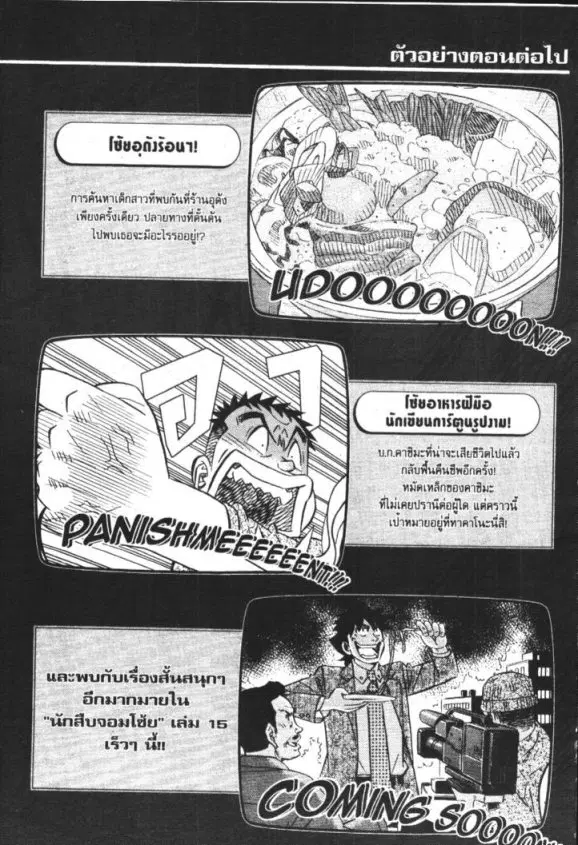 หน้า 33 จาก 33