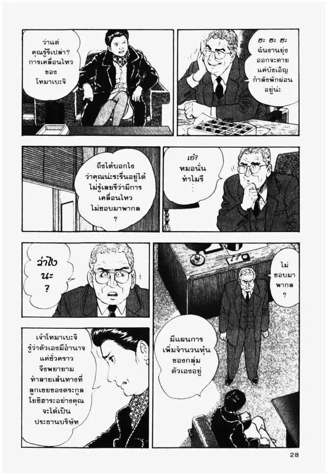 หน้า 8 จาก 20