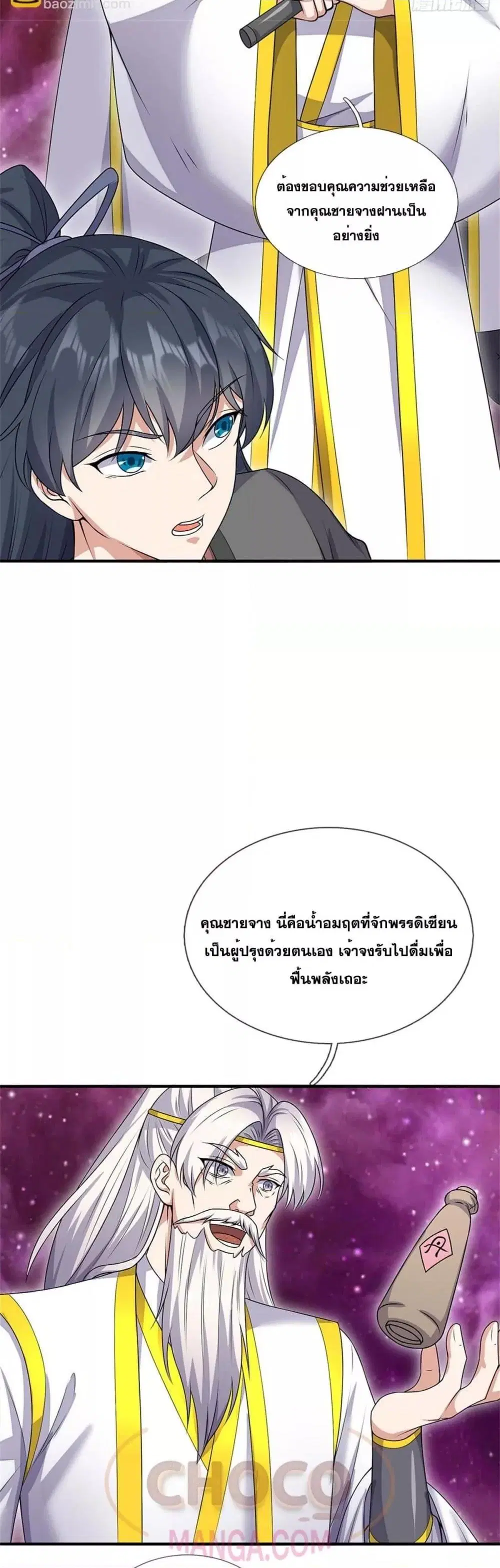 หน้า 8 จาก 12