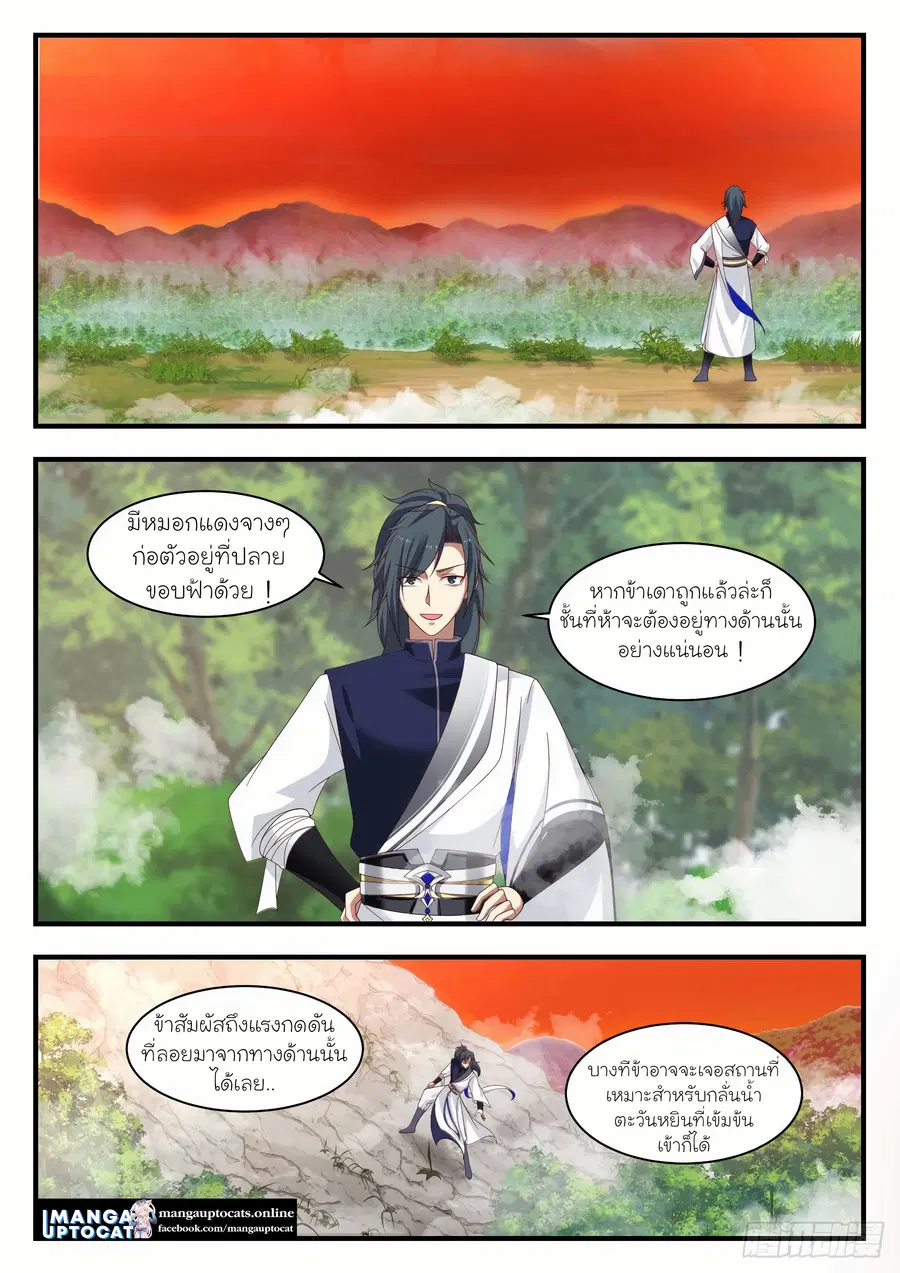หน้า 5 จาก 12