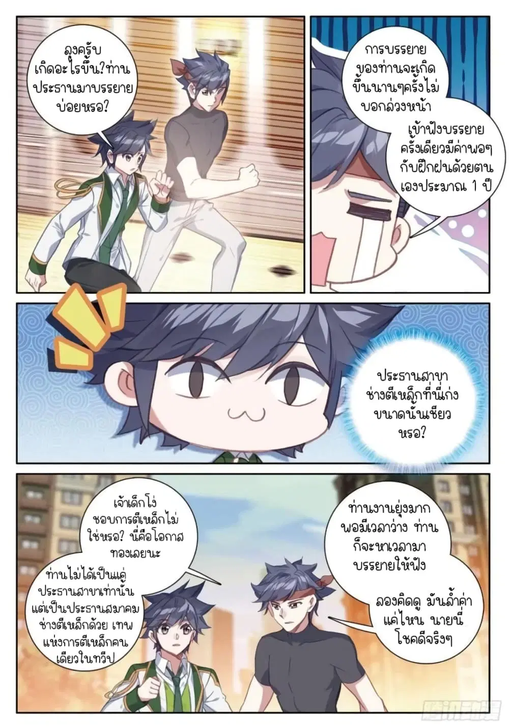 หน้า 14 จาก 16