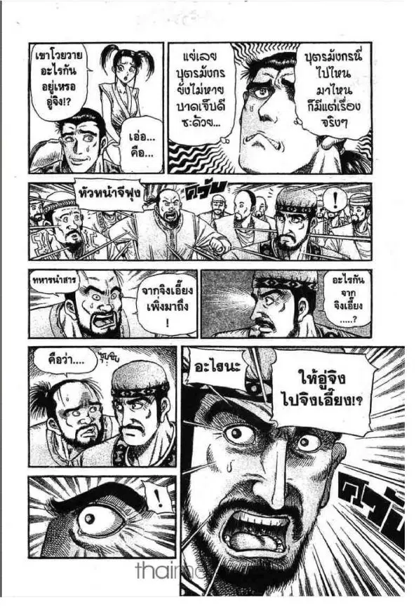 หน้า 11 จาก 38