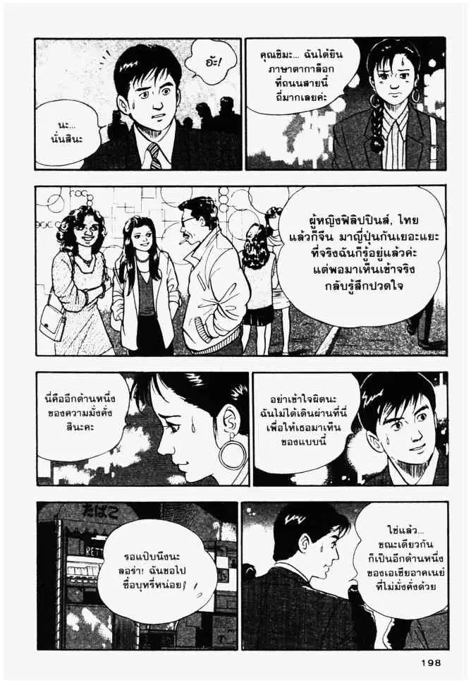 หน้า 18 จาก 20
