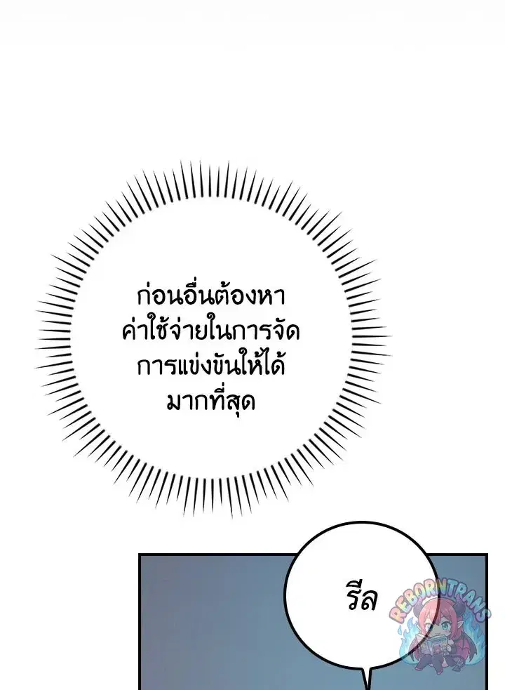 หน้า 76 จาก 158