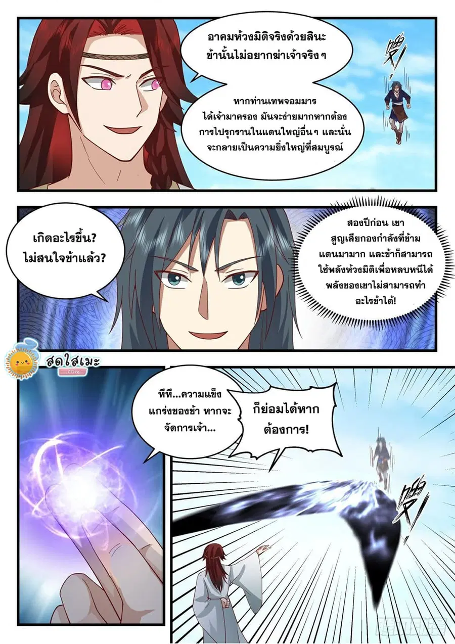 หน้า 4 จาก 12