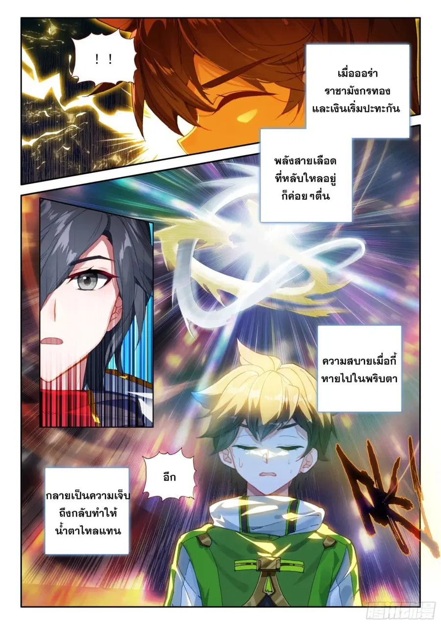 หน้า 3 จาก 17