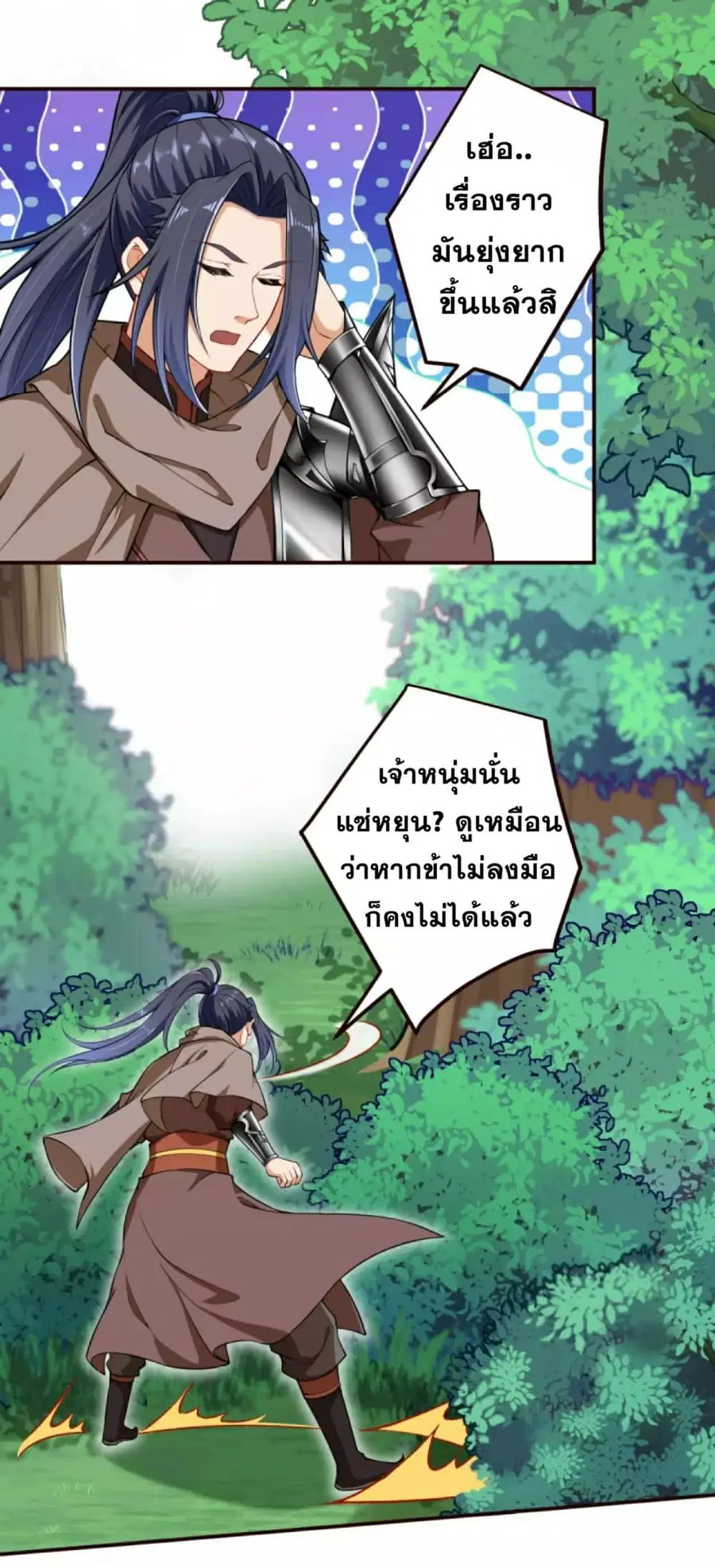 หน้า 18 จาก 21