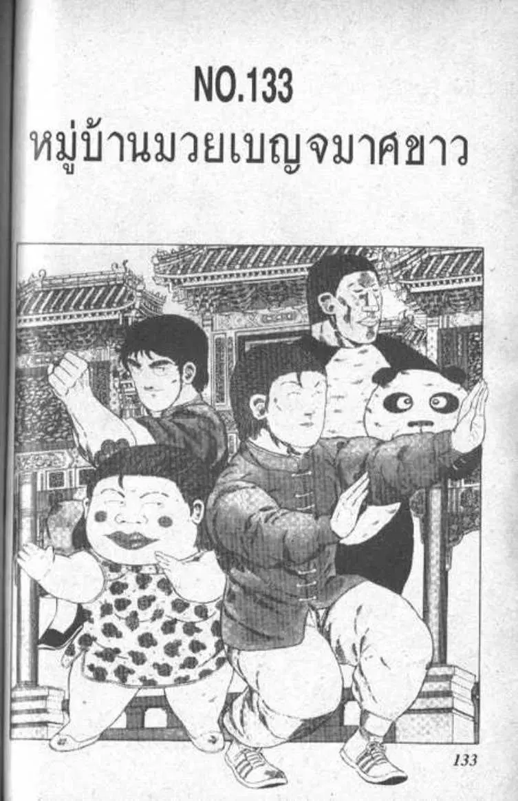 หน้า 1 จาก 16