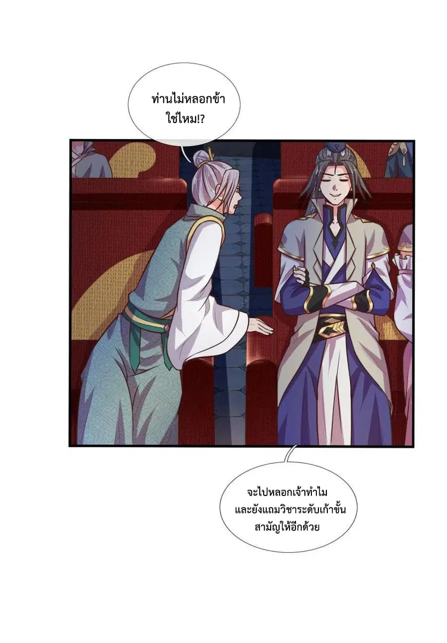 หน้า 10 จาก 21