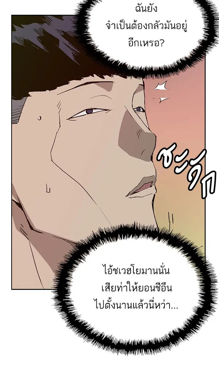 หน้า 77 จาก 112