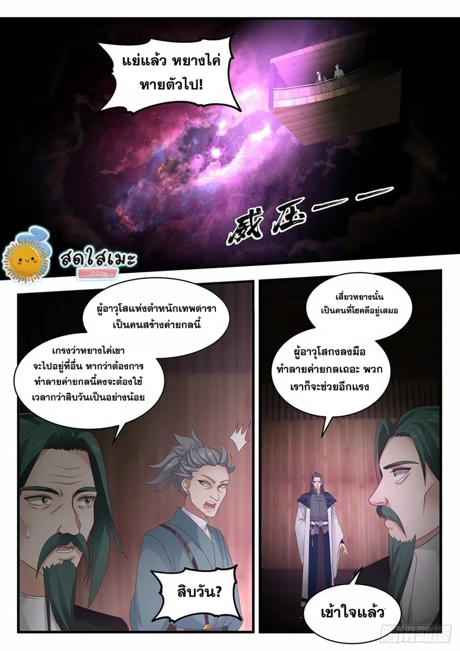 หน้า 3 จาก 12