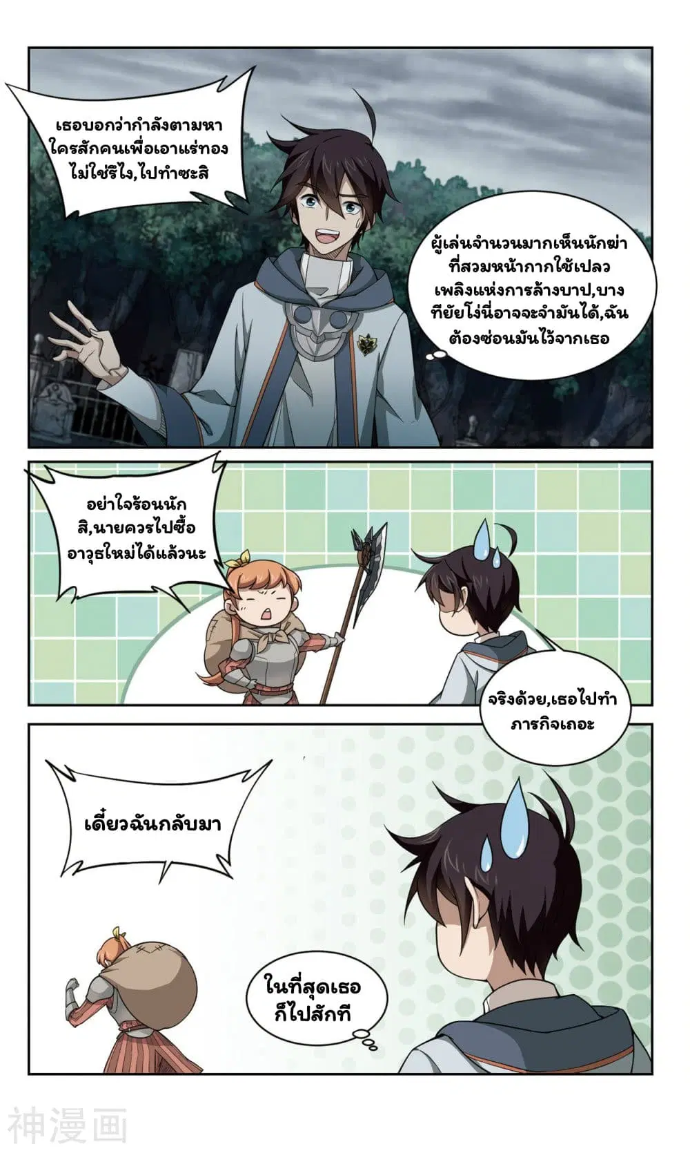 หน้า 9 จาก 34