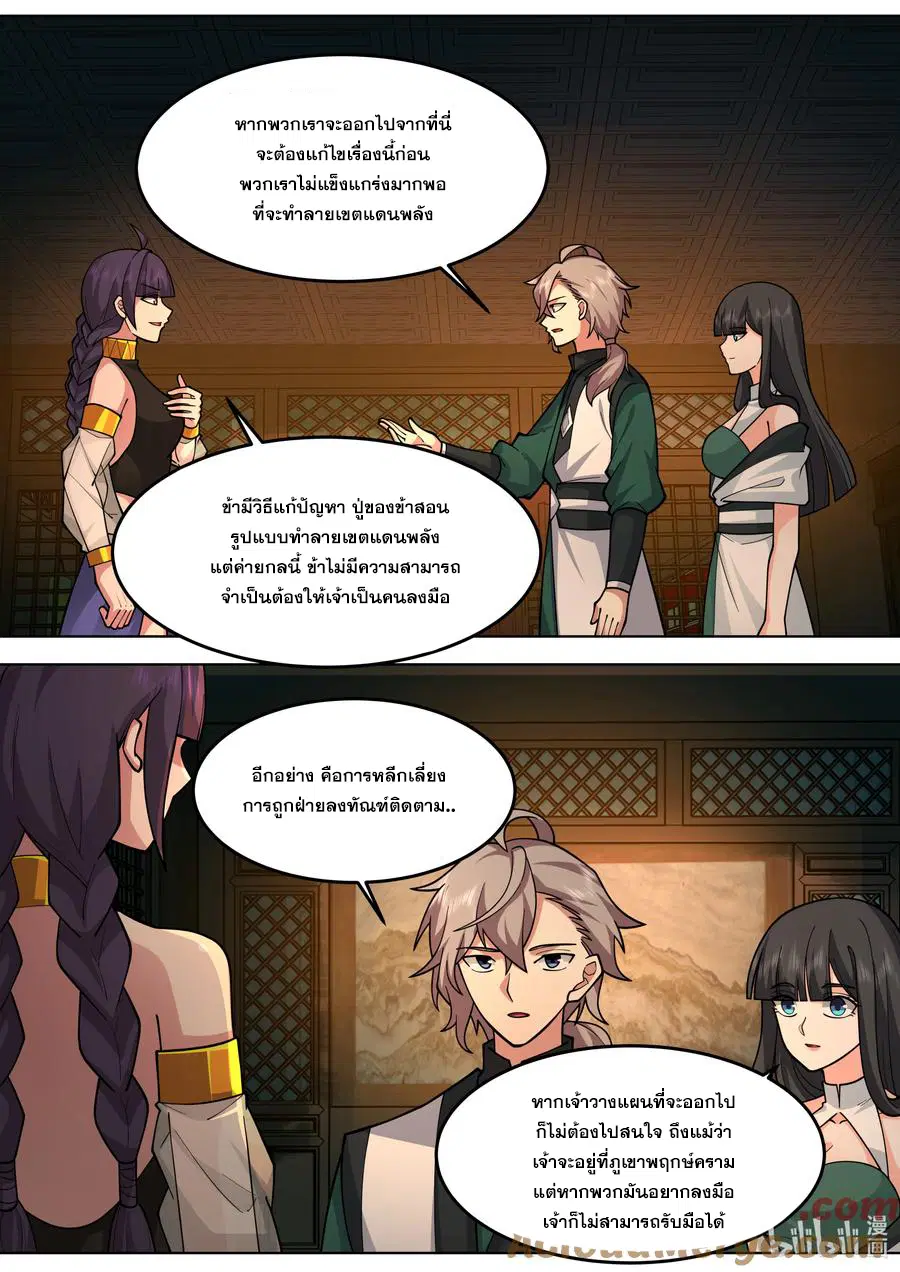 หน้า 3 จาก 10