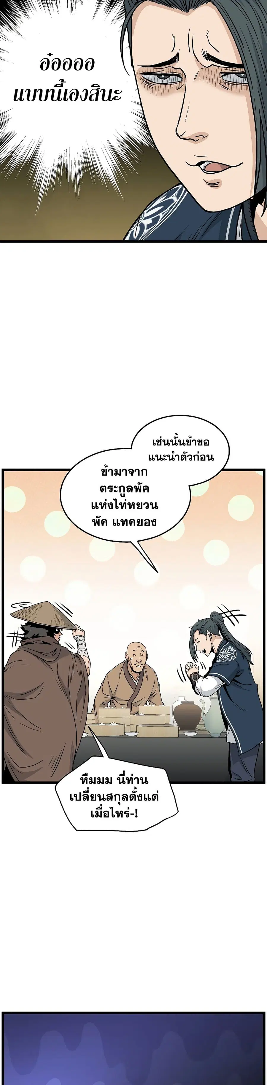 หน้า 30 จาก 50