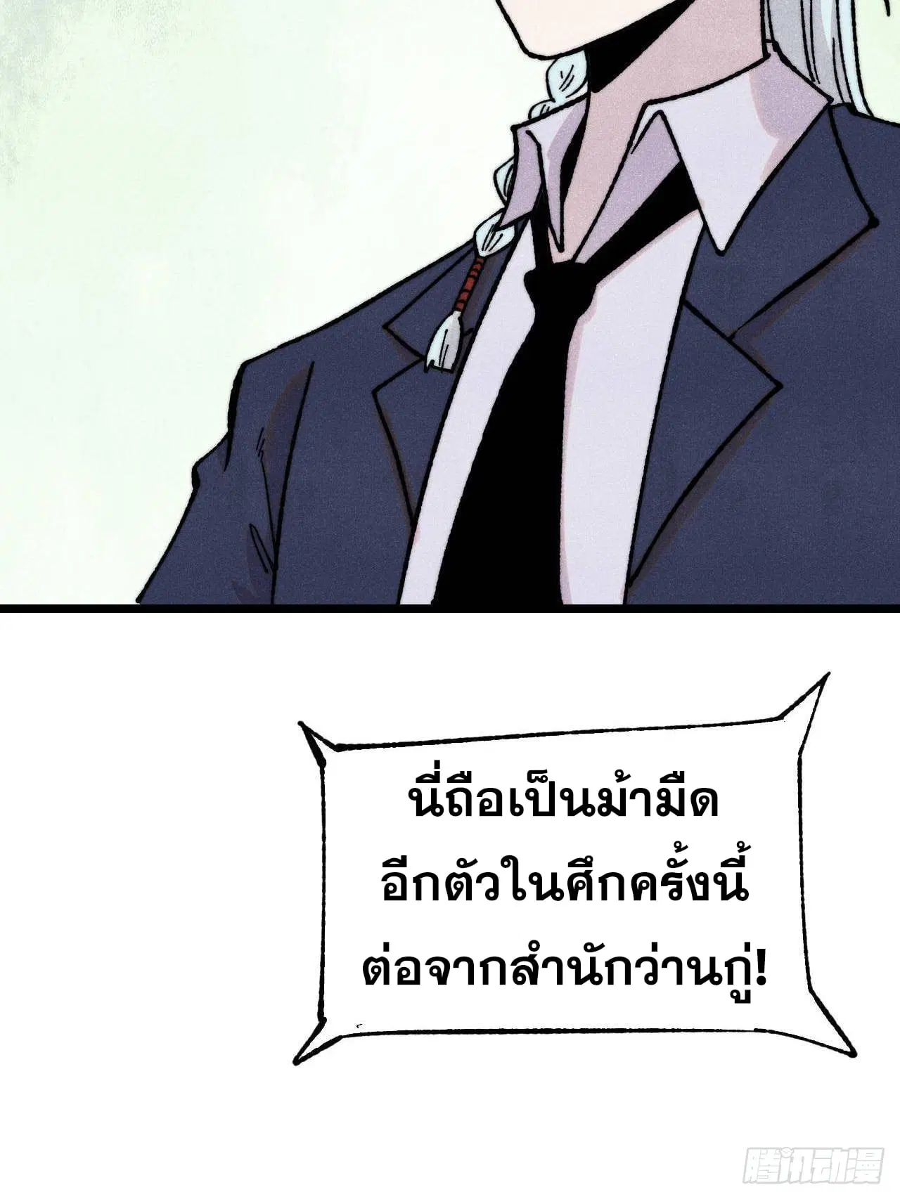 หน้า 33 จาก 77