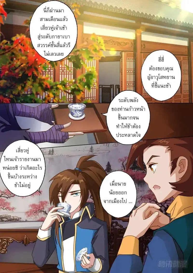 หน้า 4 จาก 10