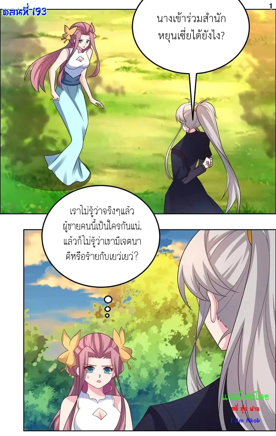 หน้า 3 จาก 20