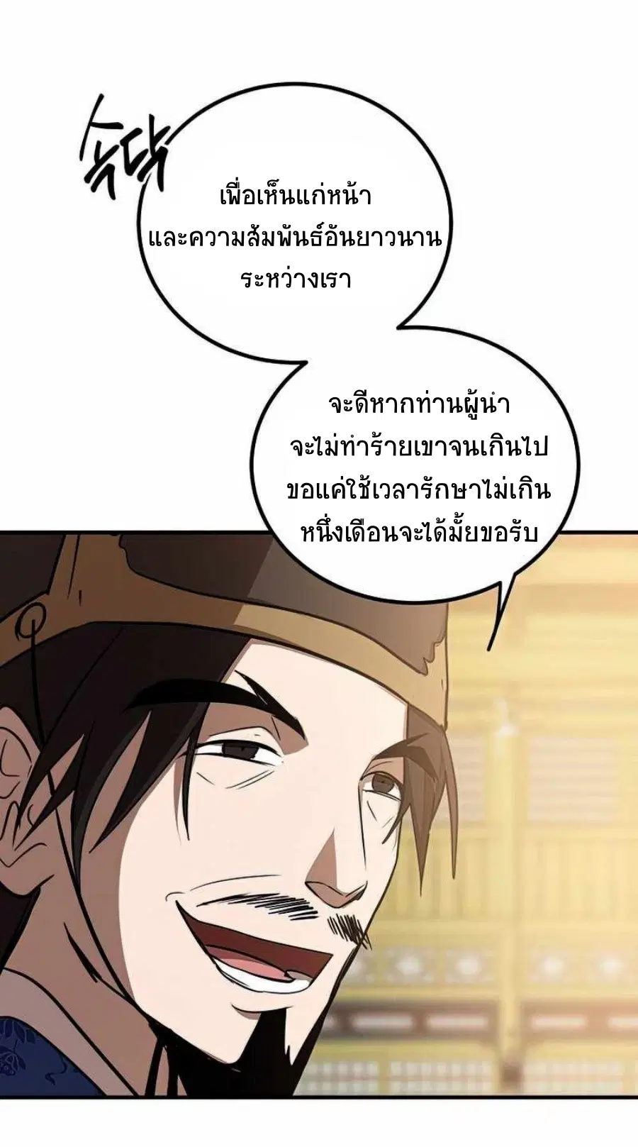 หน้า 35 จาก 71