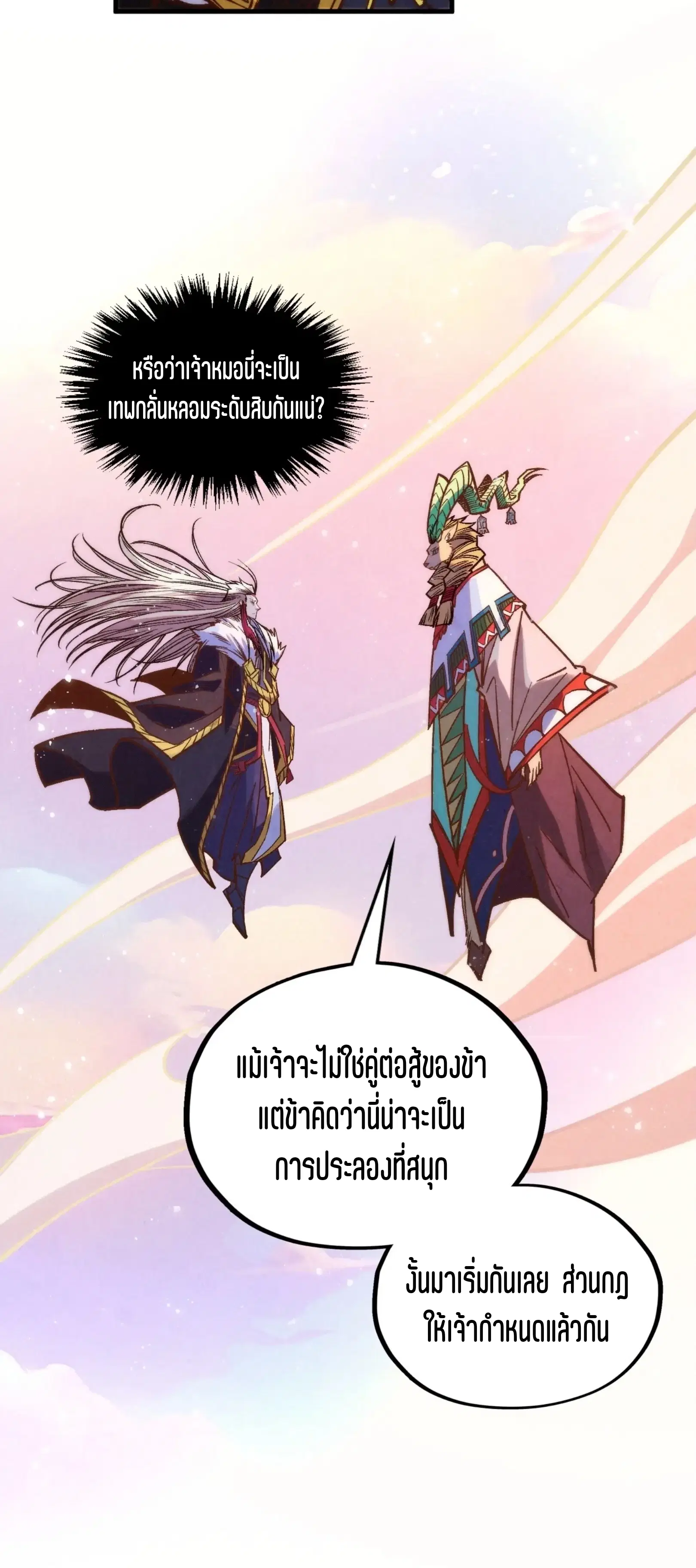 หน้า 11 จาก 76