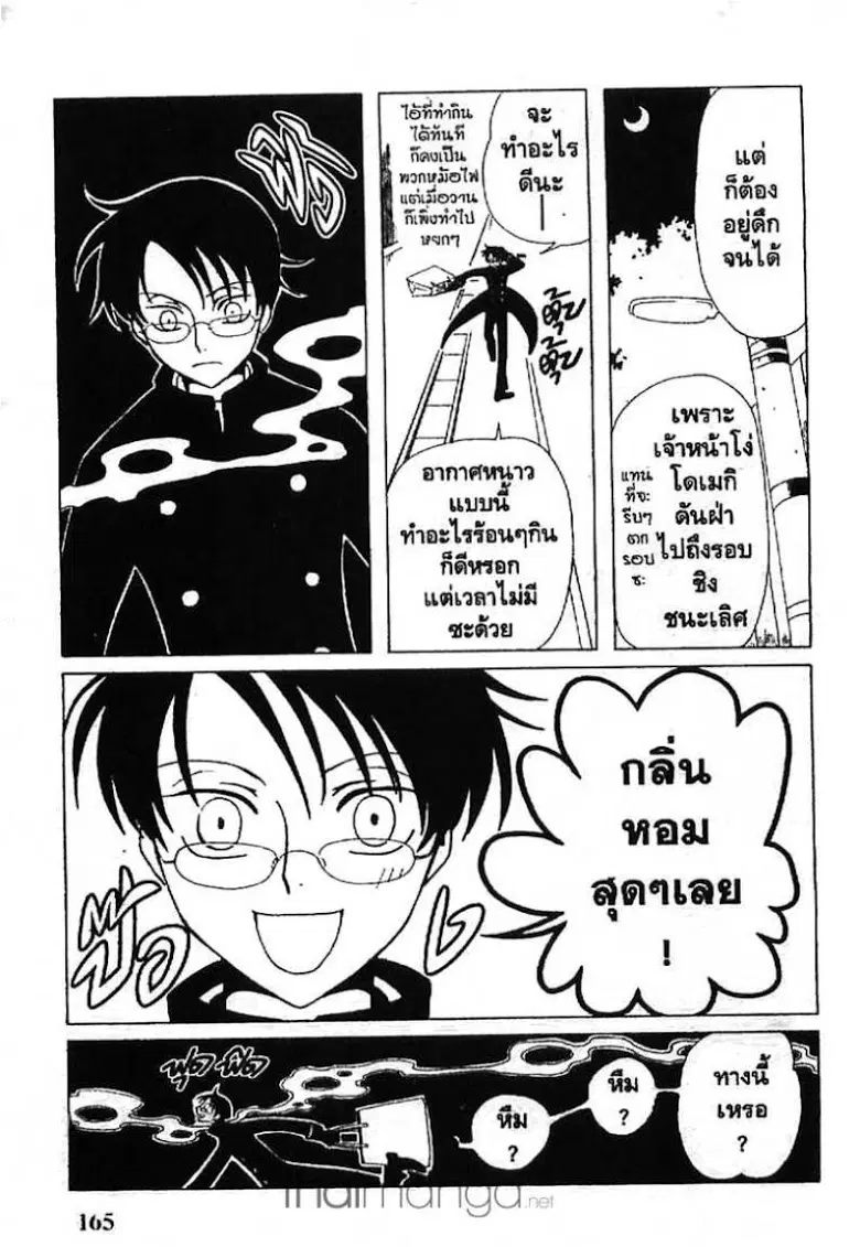 หน้า 3 จาก 13