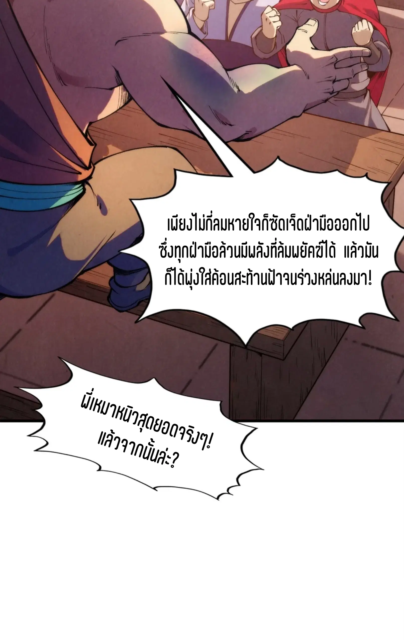 หน้า 21 จาก 76