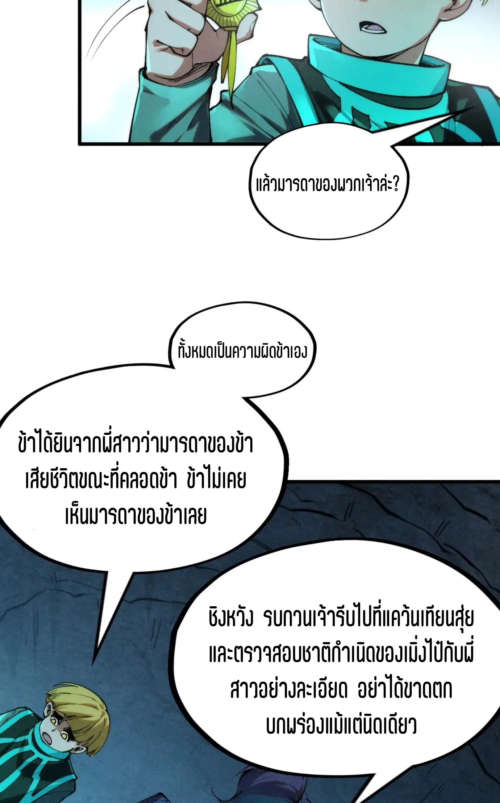 หน้า 64 จาก 76