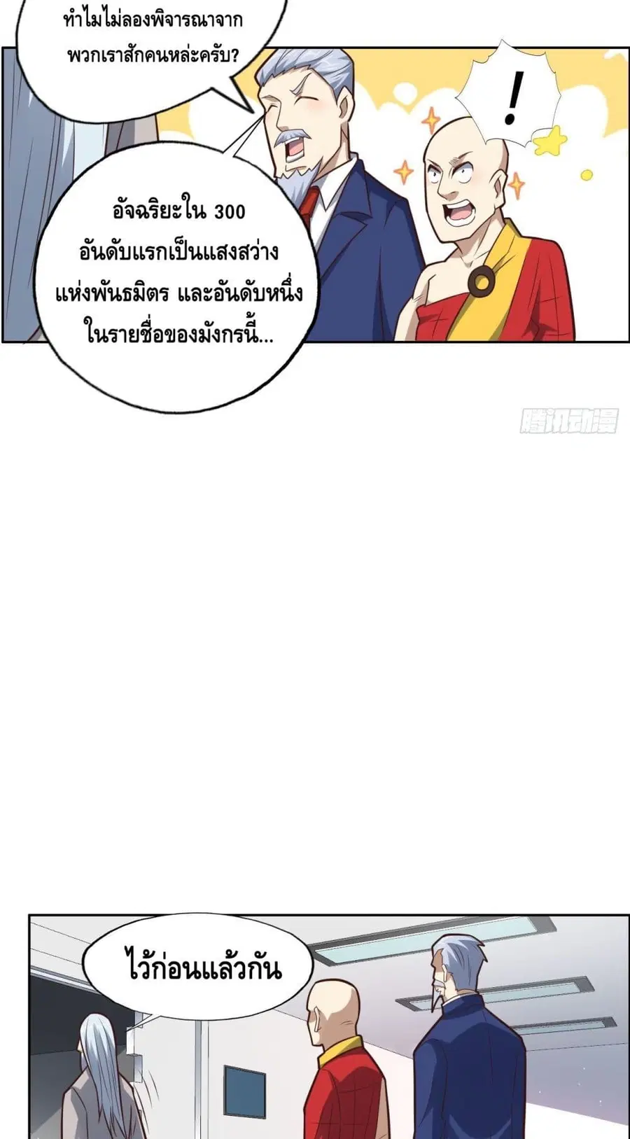 หน้า 12 จาก 32