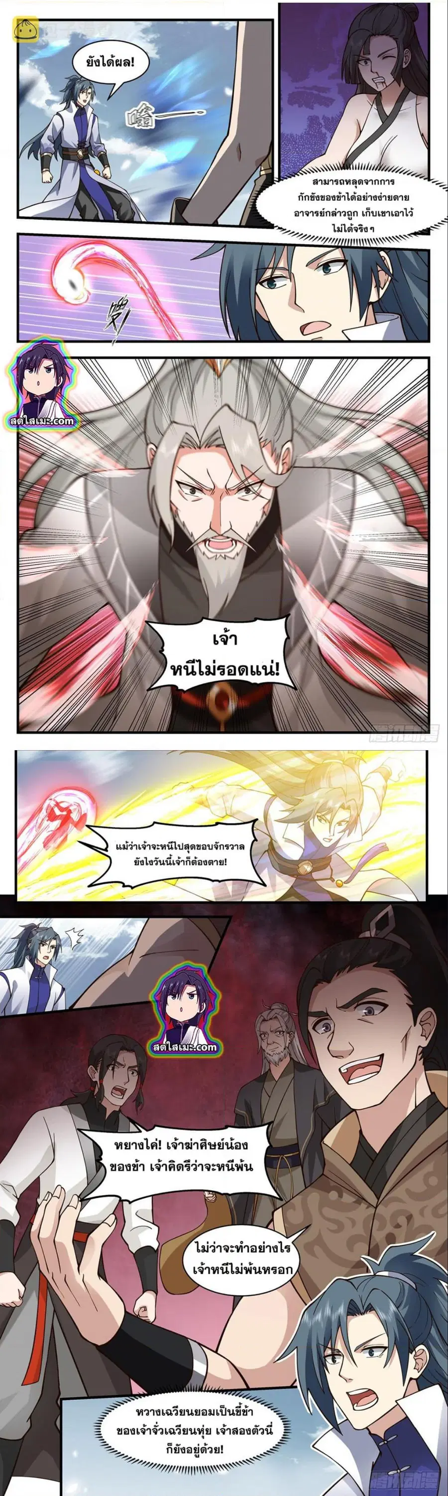 หน้า 5 จาก 7