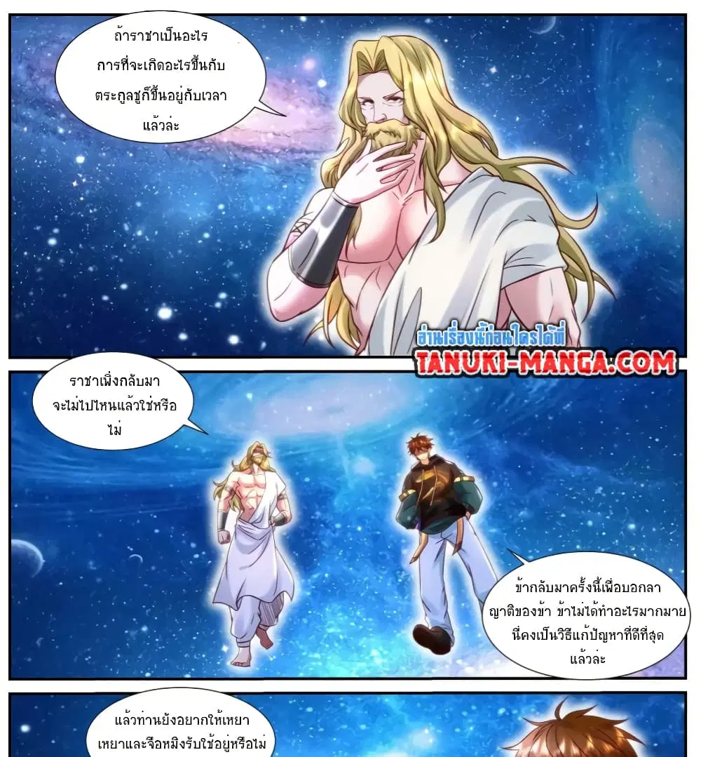 หน้า 2 จาก 14