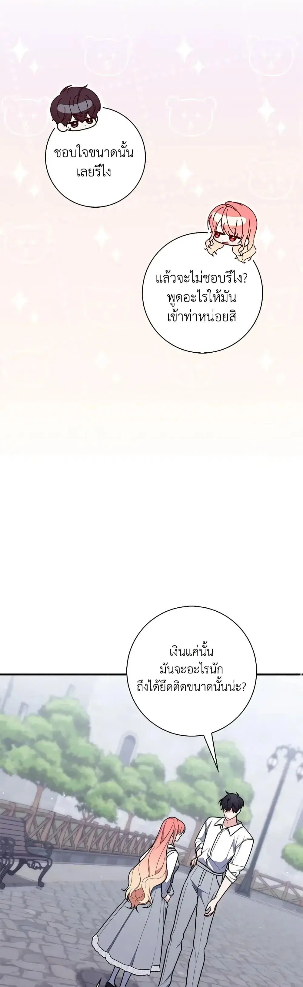 หน้า 9 จาก 52