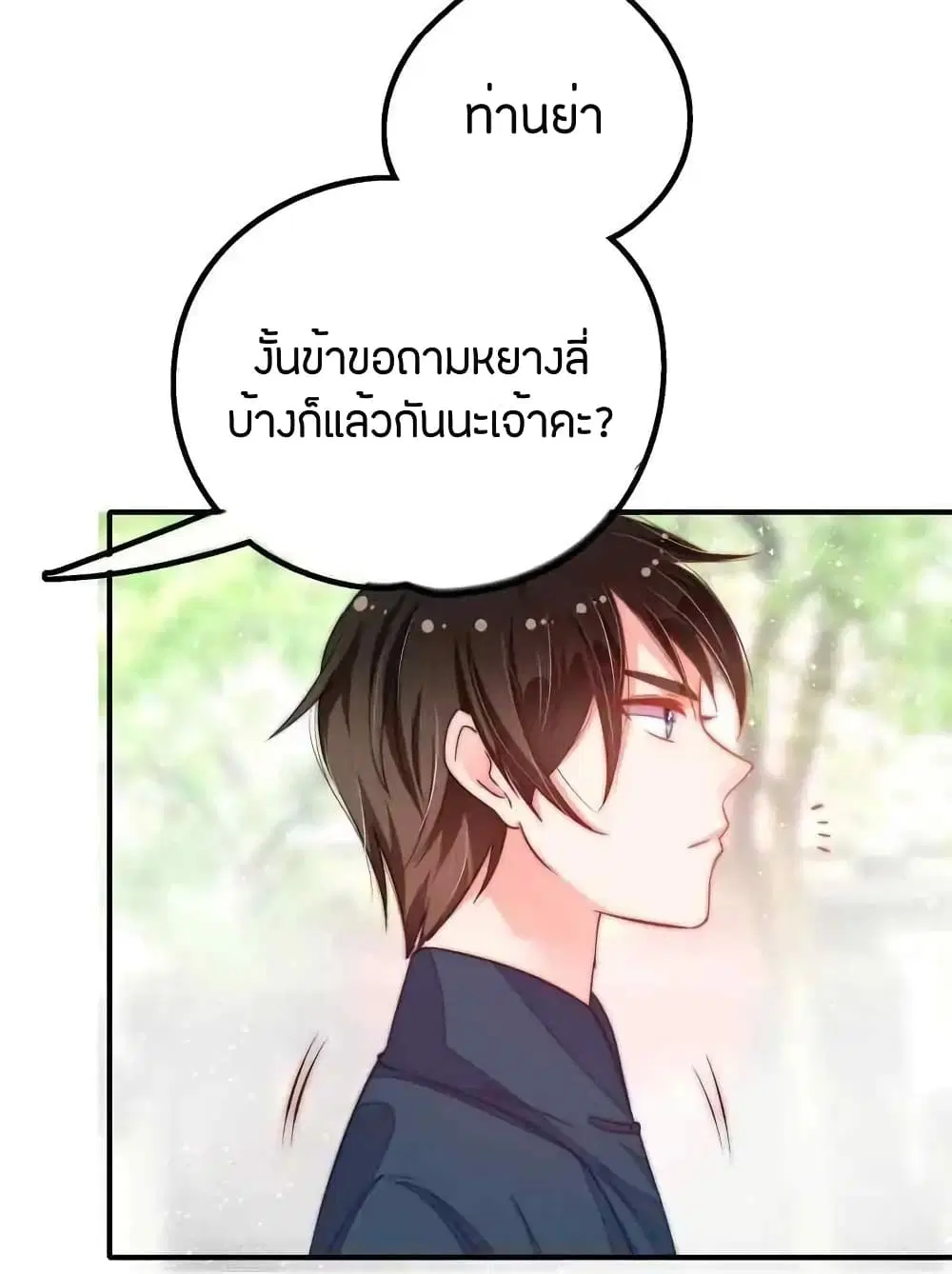 หน้า 7 จาก 23