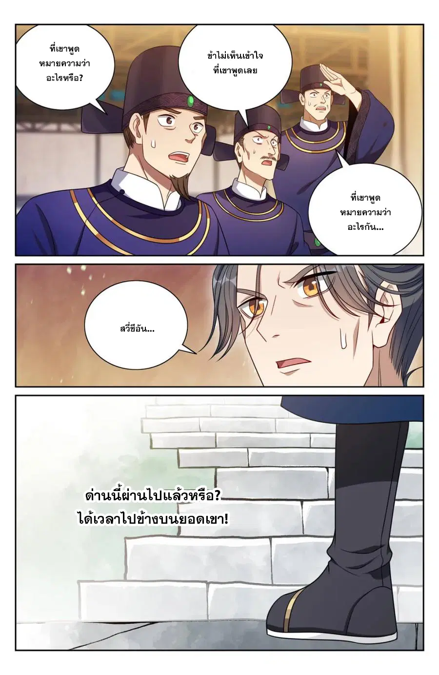 หน้า 8 จาก 20