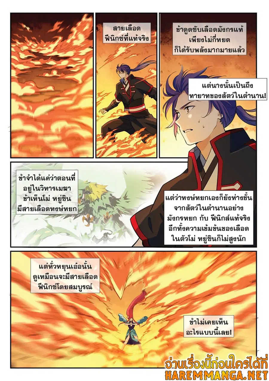 หน้า 5 จาก 10