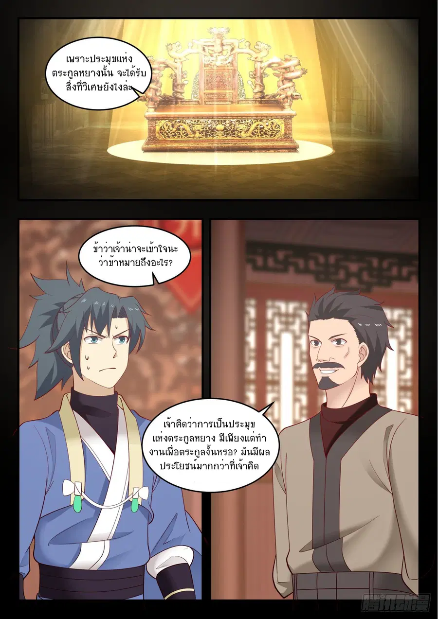 หน้า 4 จาก 14