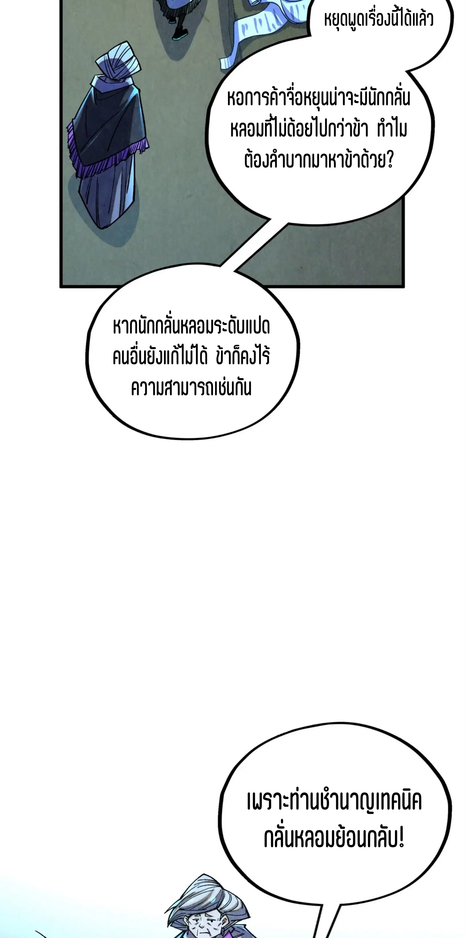 หน้า 13 จาก 61