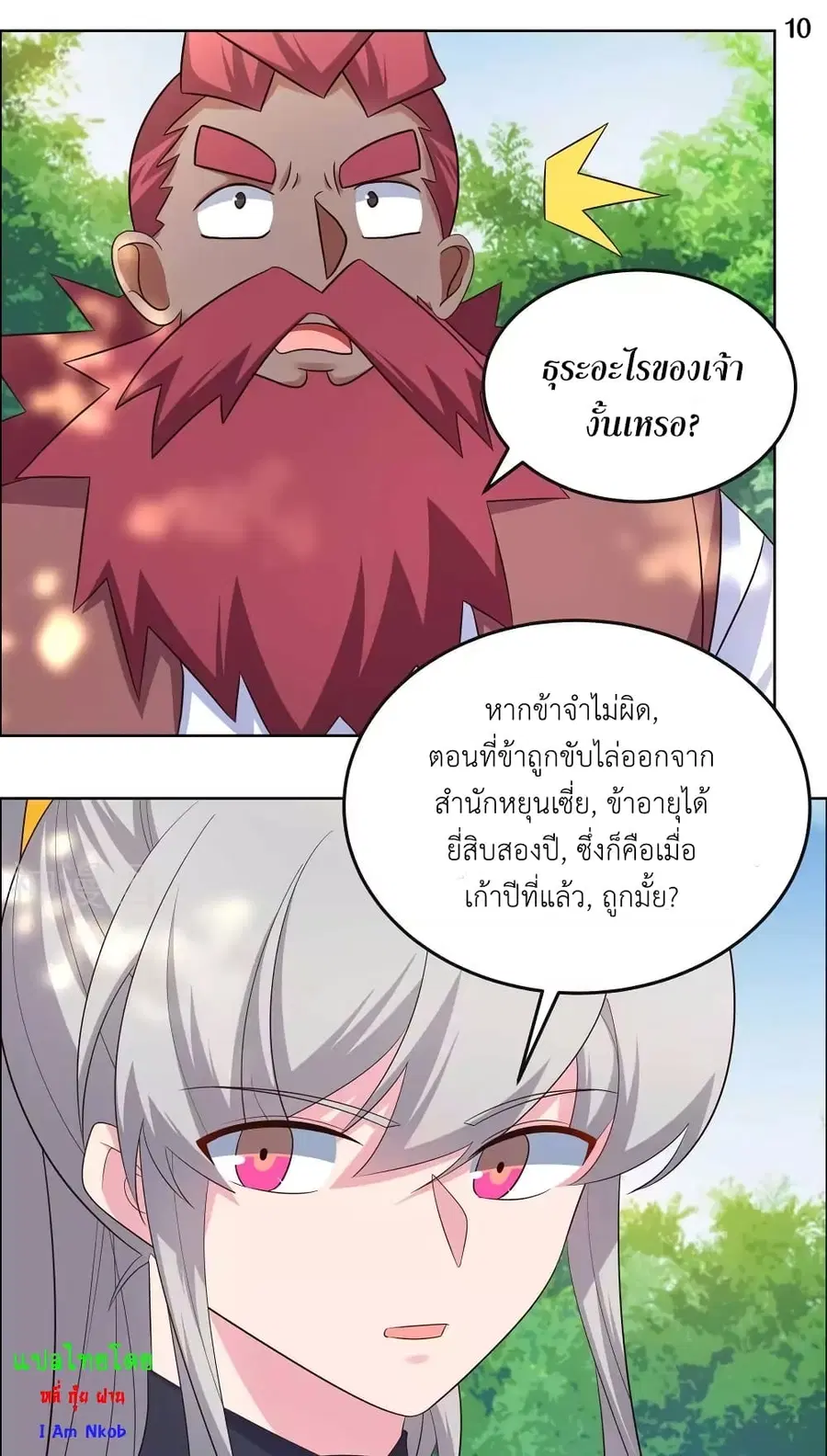 หน้า 12 จาก 23
