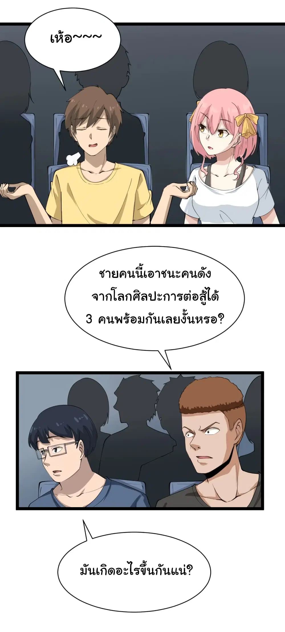 หน้า 33 จาก 42