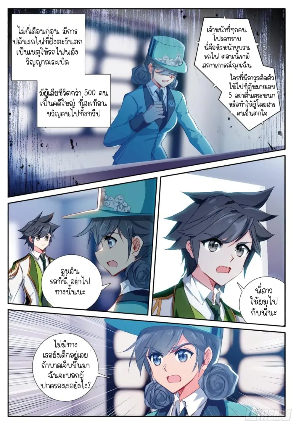 หน้า 6 จาก 16