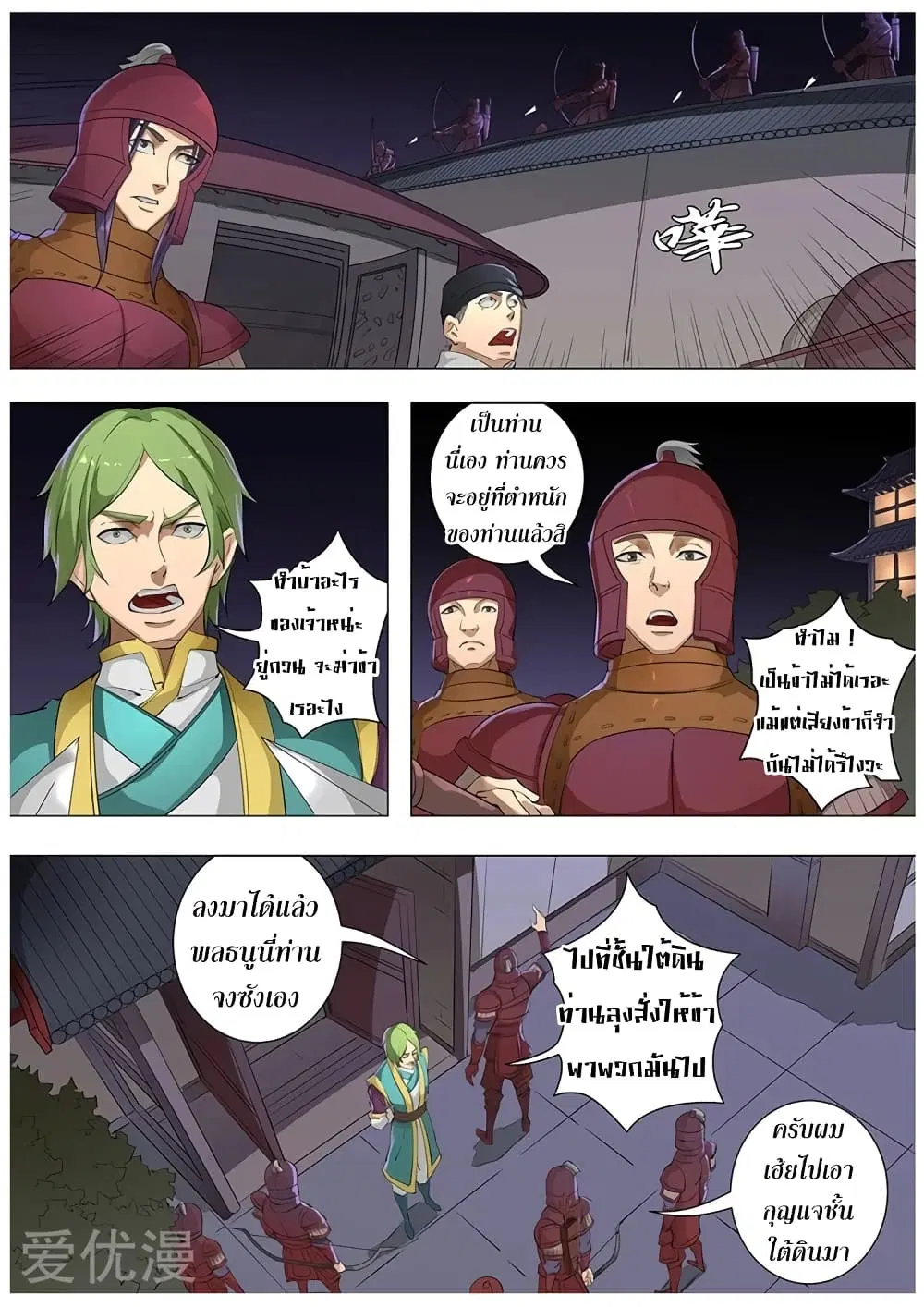 หน้า 16 จาก 27