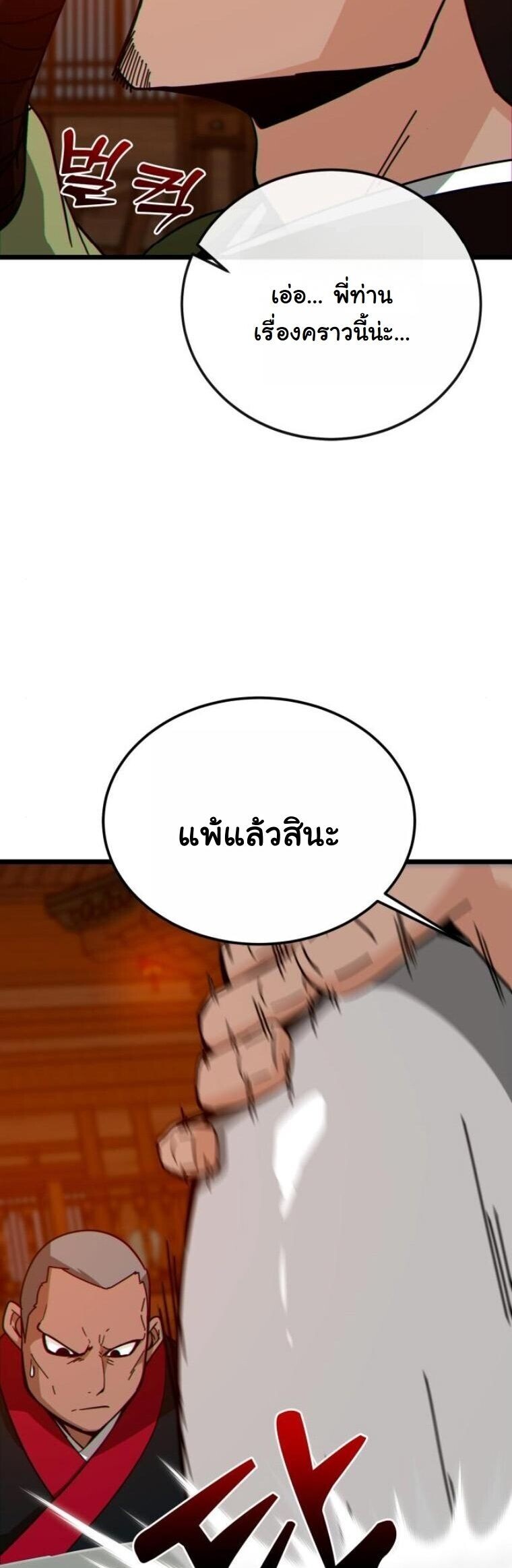 หน้า 43 จาก 79