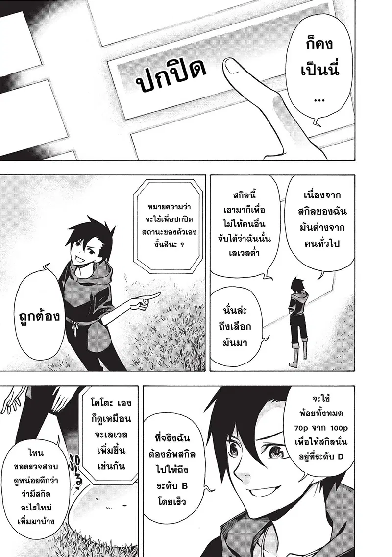 หน้า 7 จาก 40