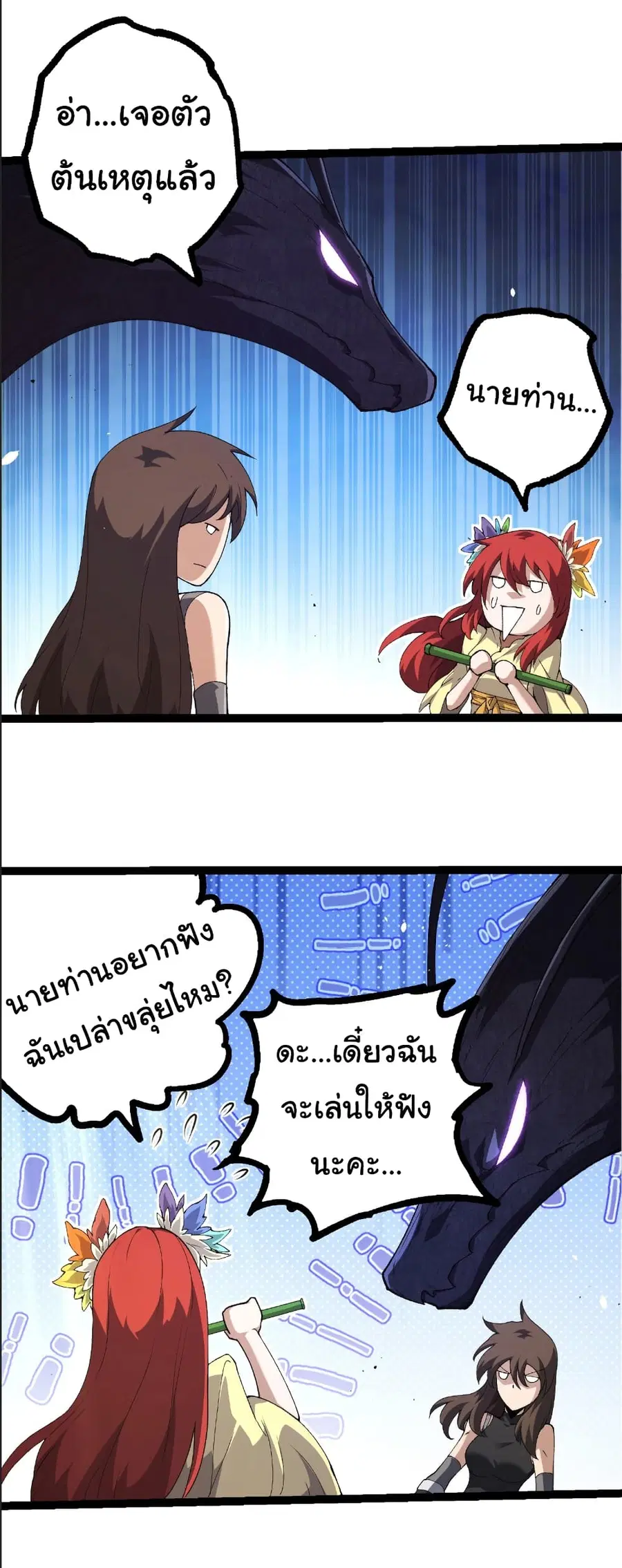 หน้า 4 จาก 28