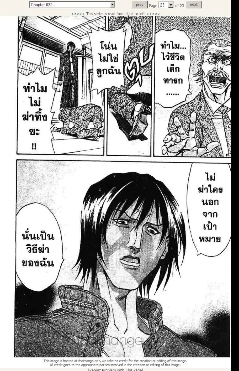 หน้า 23 จาก 23