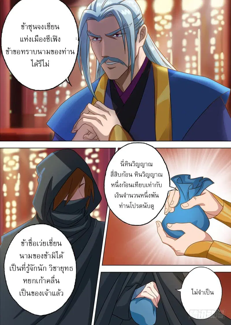 หน้า 4 จาก 11