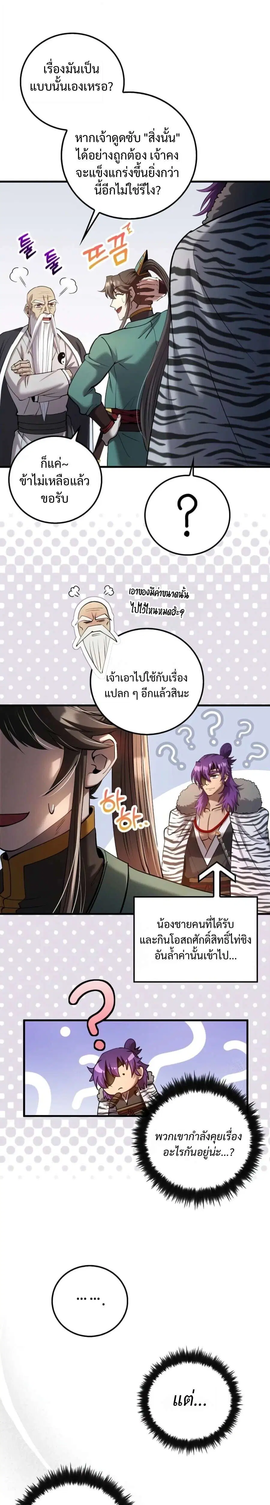หน้า 31 จาก 40